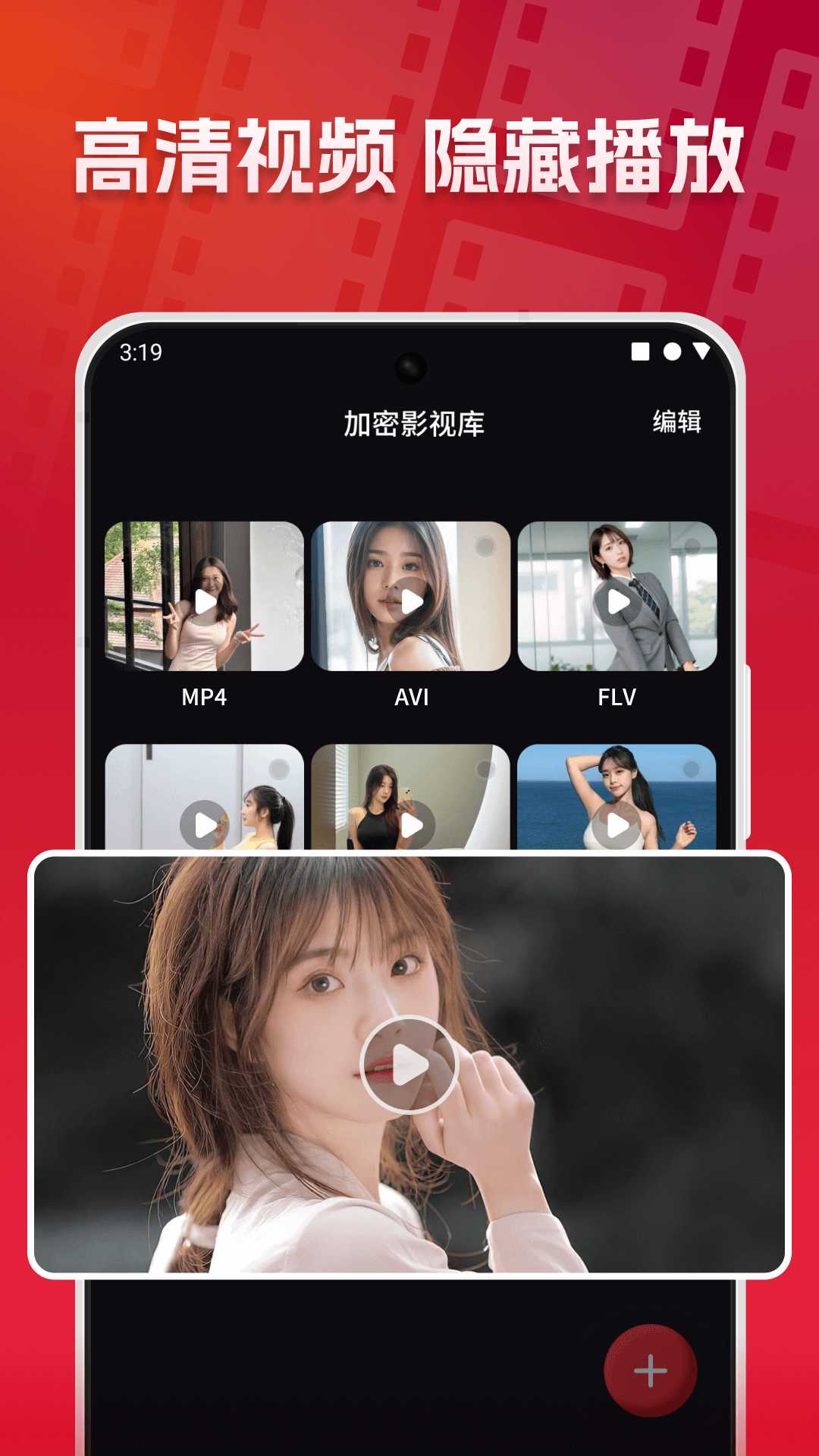 ������˽������appv1.9.1m ��׿��