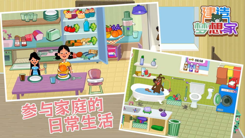 建造梦想家-趣味版游戏v1.0.5 最新版