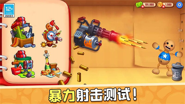 ������Ƥ��С��Ϸv1.0.6 ��׿��