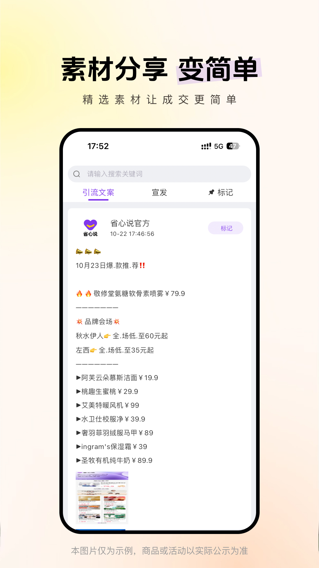 ʡ��˵app���°�v3.4.8 ��׿��