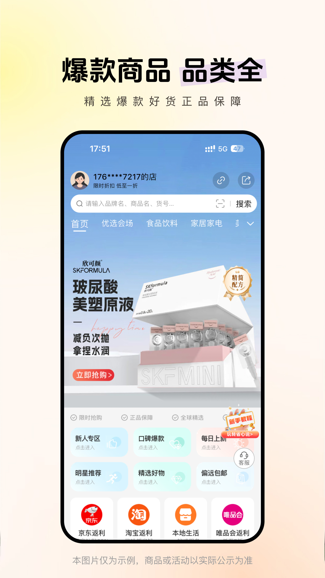 ʡ��˵app���°�v3.4.8 ��׿��