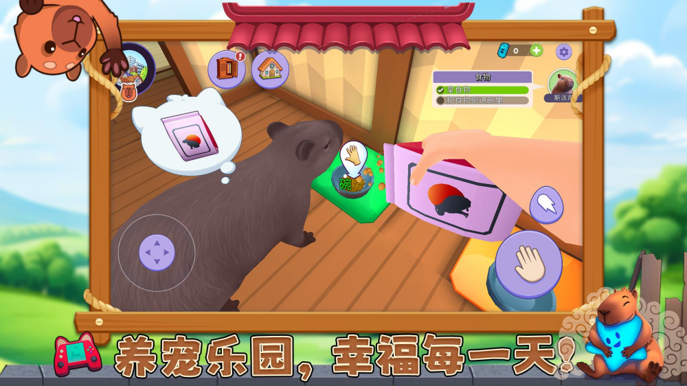 ��������ͣ��Ϸv1.0.2 ��׿��