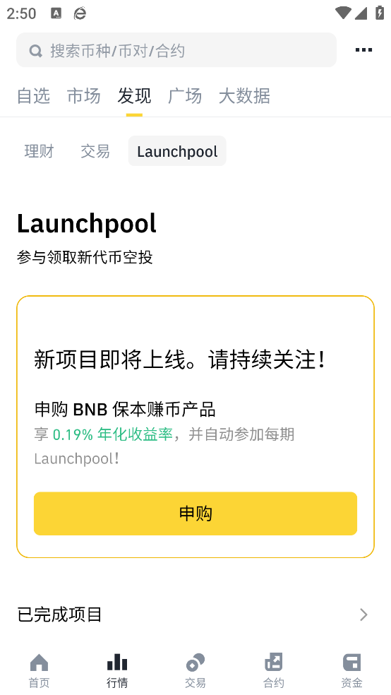 ��coin�ֻ���v3.7.3 ���°�