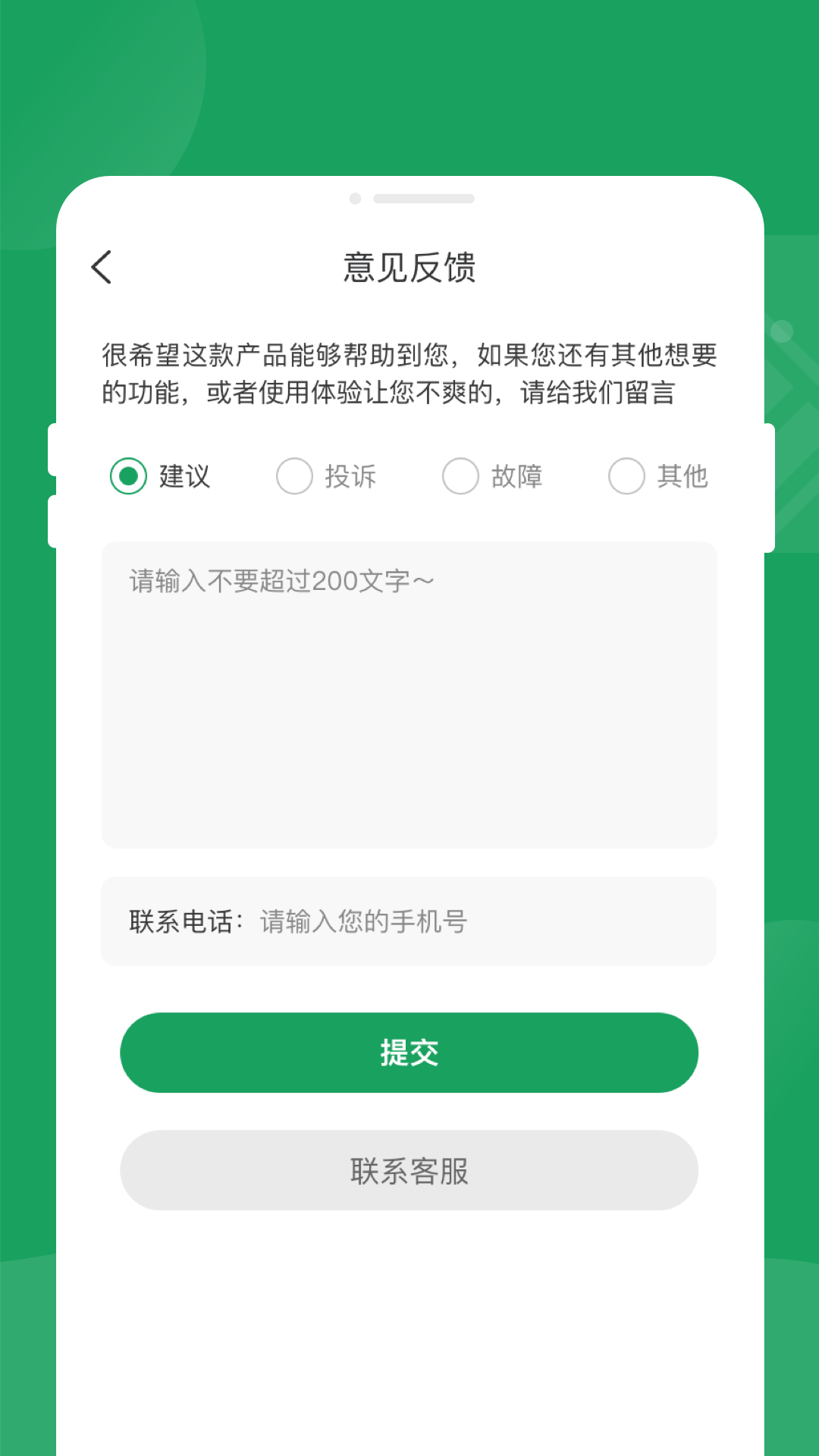 感光电池优化appv1.0.1 最新版