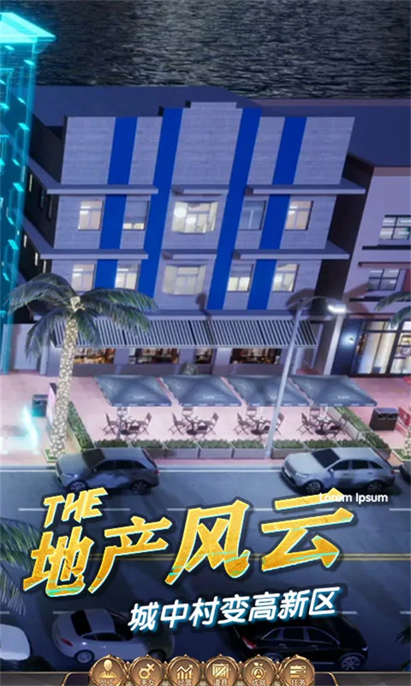 商道高手应用宝版本v3.1302 手机版