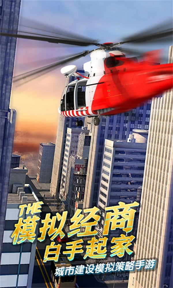 商道高手应用宝版本v3.1302 手机版