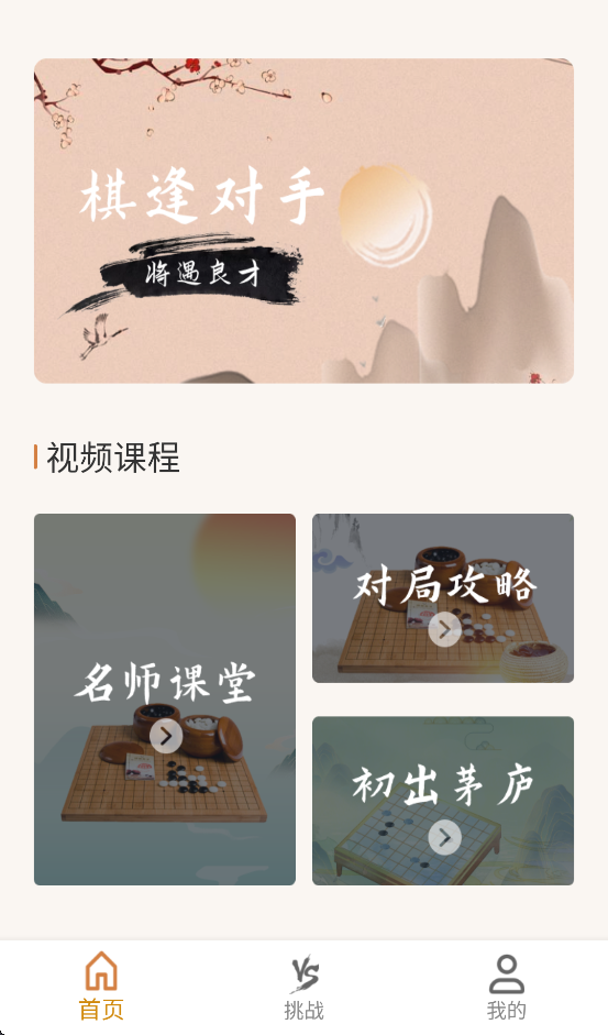 �����嵥����appv1.6 ��׿��