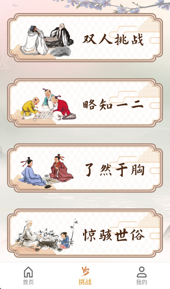 �����嵥����appv1.6 ��׿��