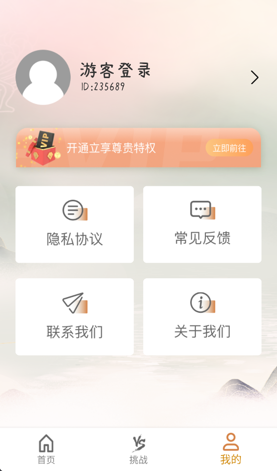 �����嵥����appv1.6 ��׿��