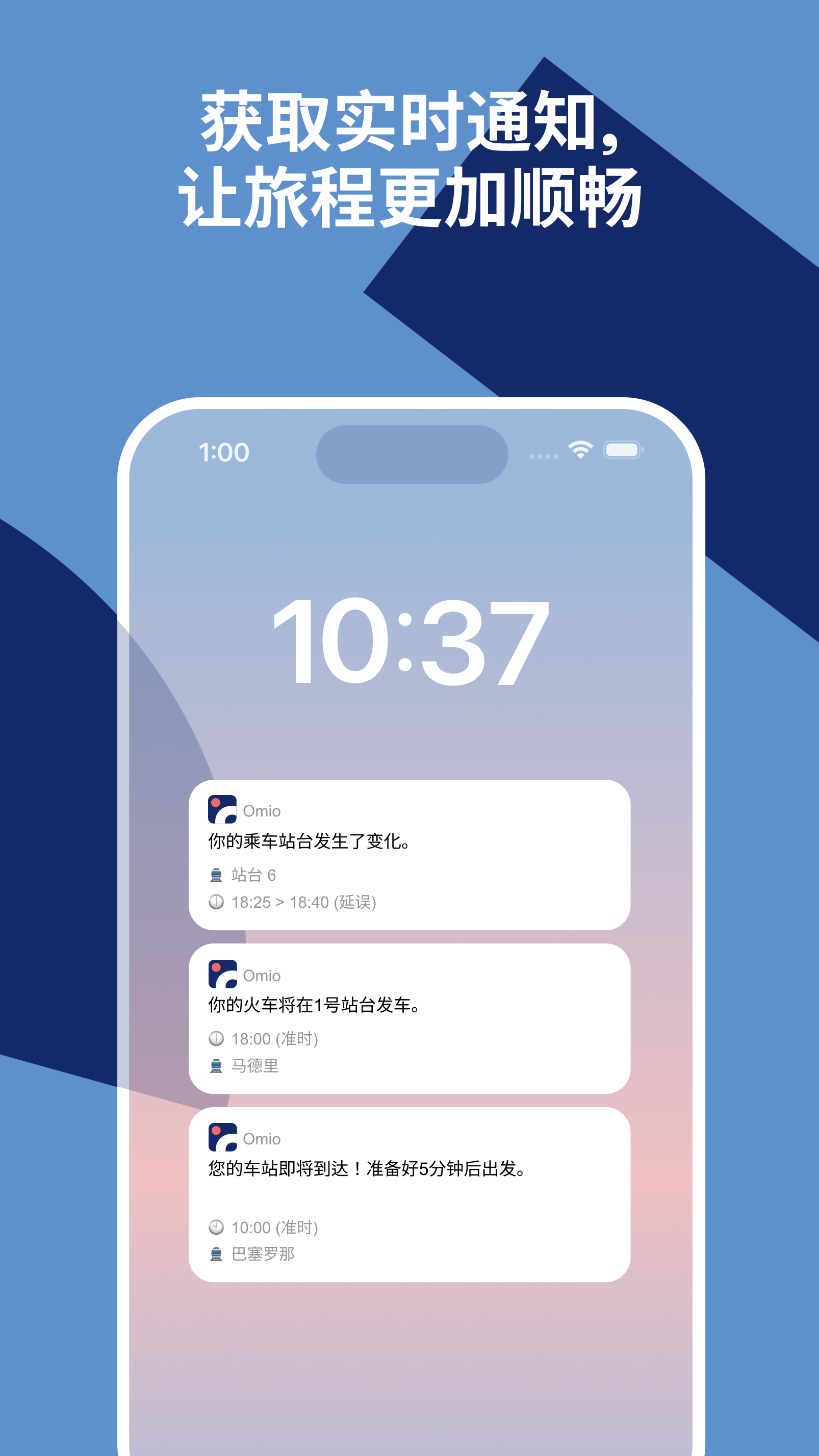 omio app����v9.93.0 �ٷ���