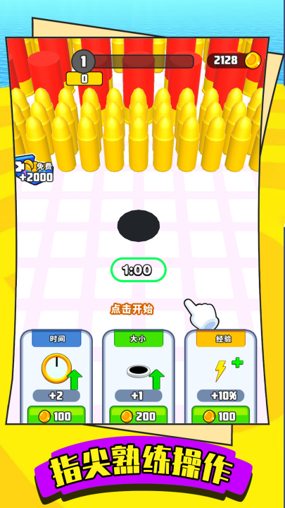 ���Ŵ���ս��Ϸv1.0.3 ���°�