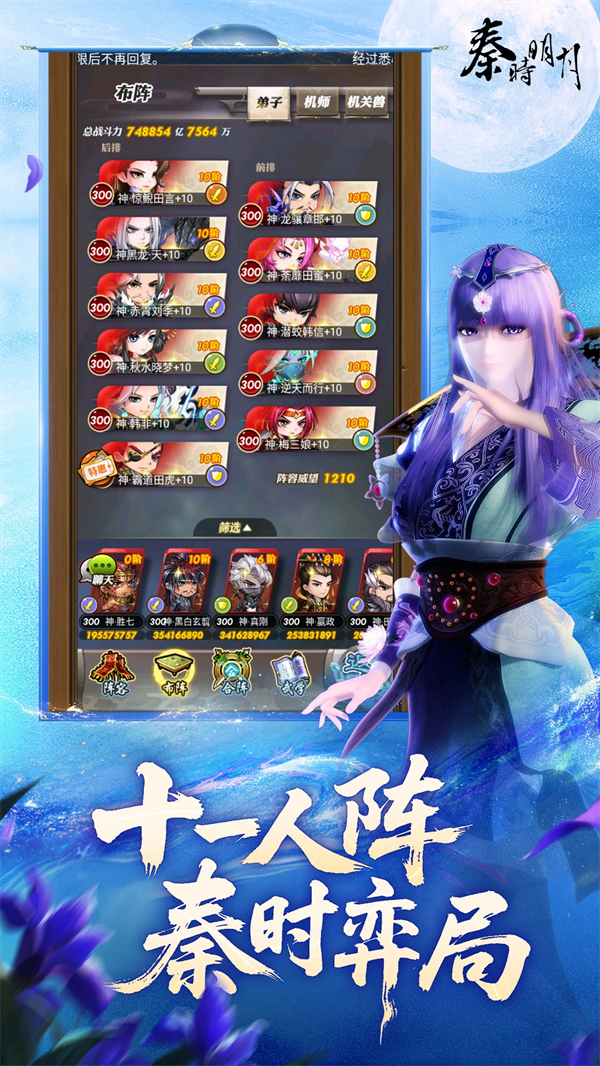 ��ʱ���¿��ư�Ӧ�ñ���v8.0.0 ���°�