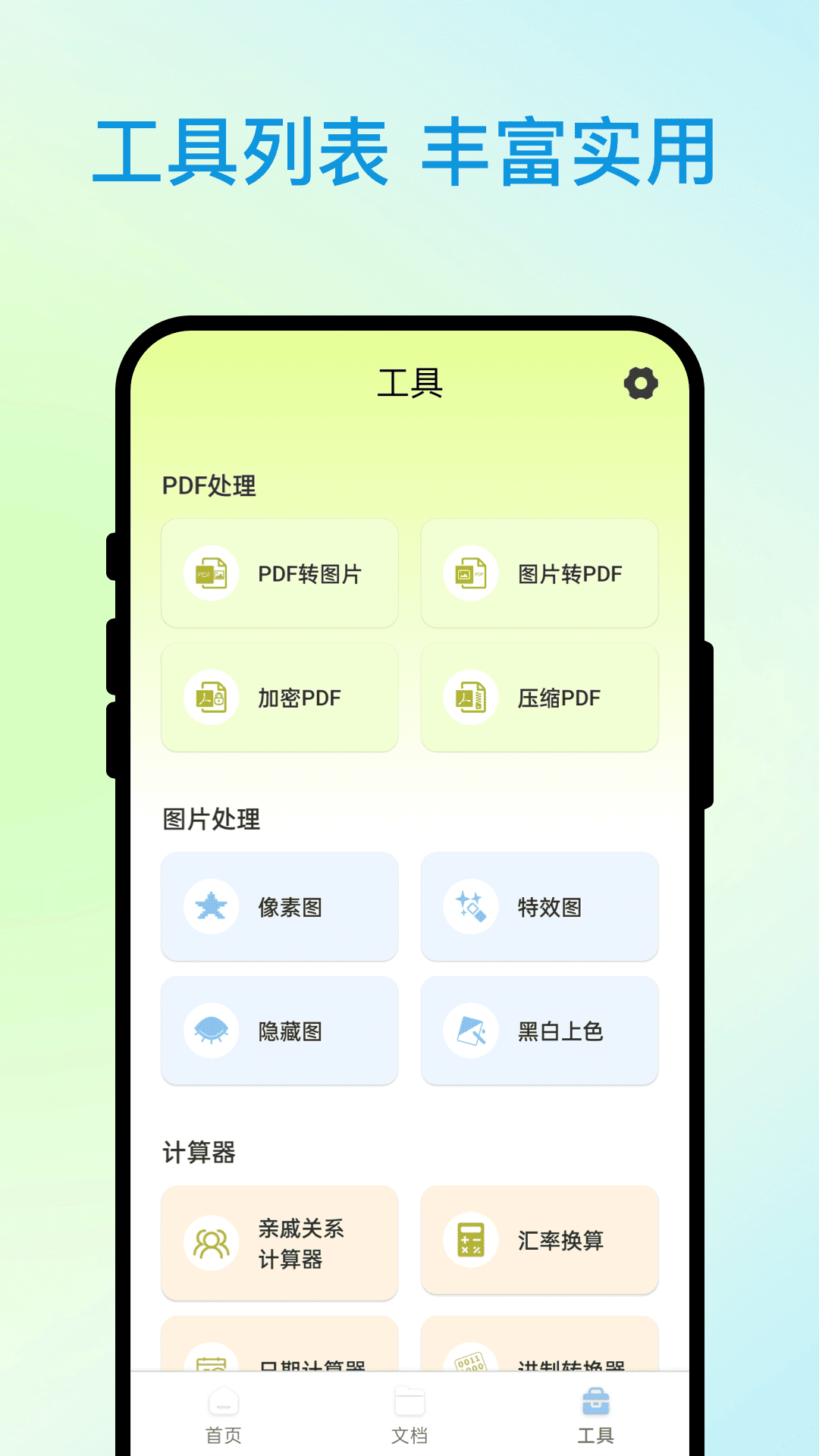 睿识扫描仪appv2.0.3 最新版