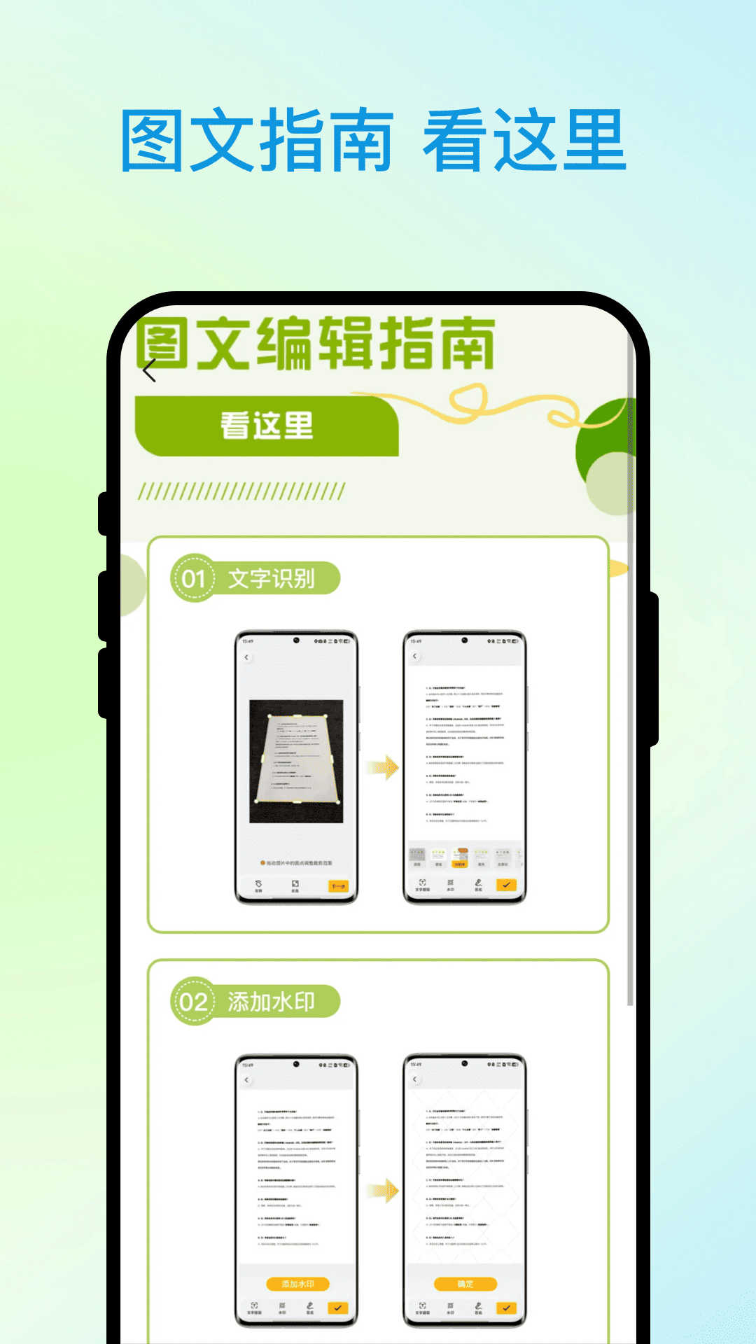 睿识扫描仪appv2.0.3 最新版