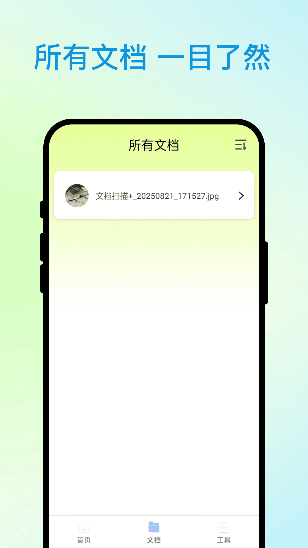 睿识扫描仪appv2.0.3 最新版