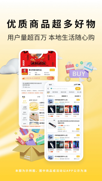 城市酷选app官方下载最新版v3.8.1 安卓版