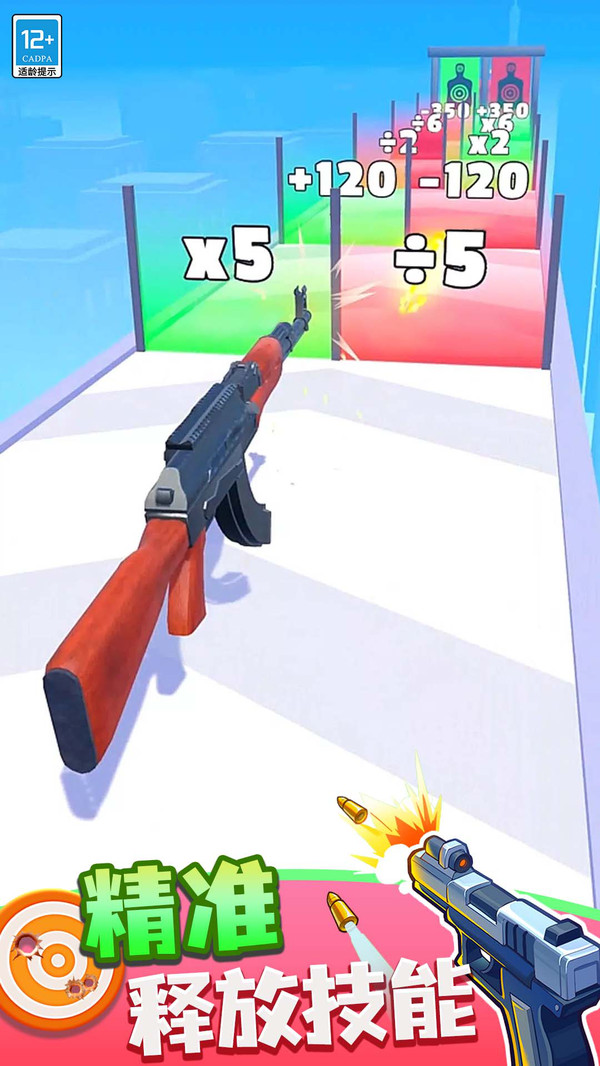 武器向前冲手机游戏v1.1.5 OPPO版