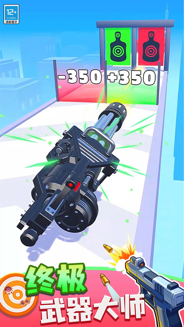 武器向前冲手机游戏v1.1.5 OPPO版