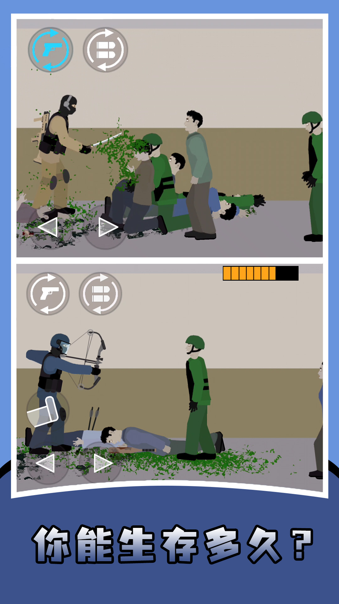 平面僵尸射击游戏v3.0.0 安卓版