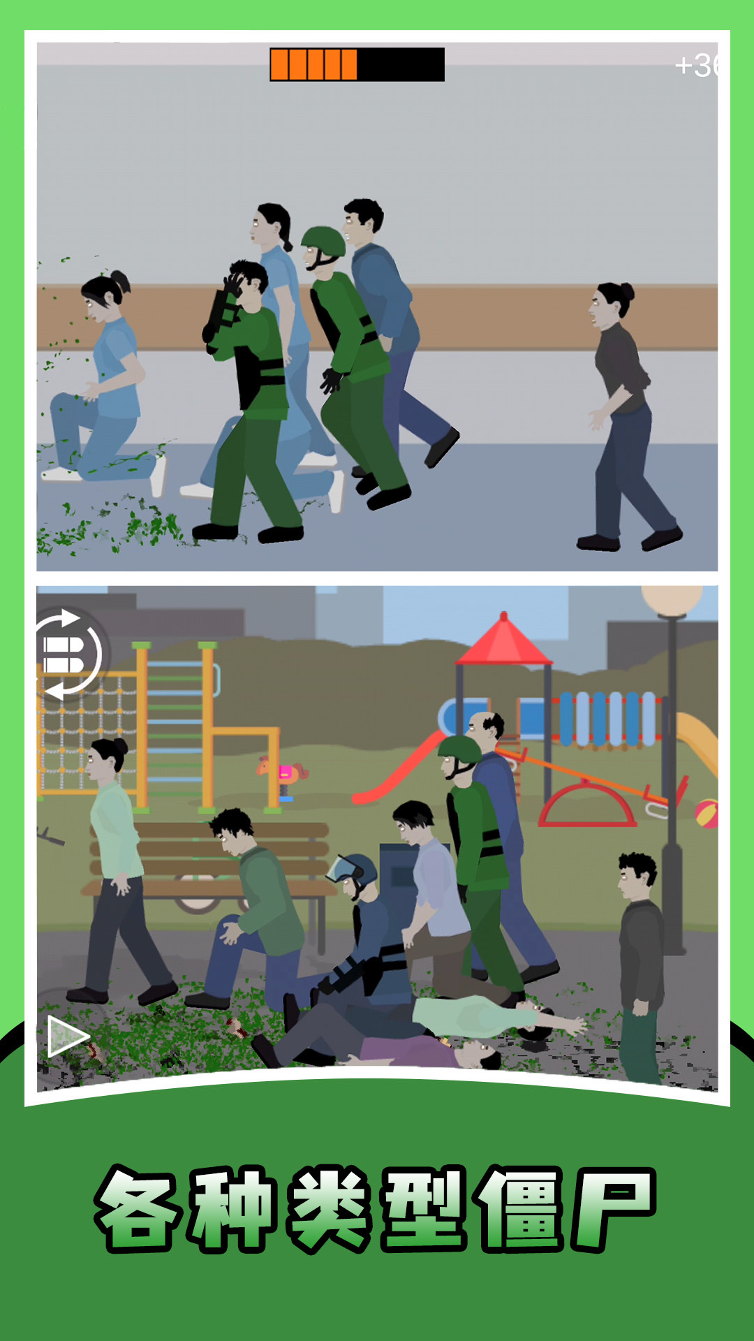 平面僵尸射击游戏v3.0.0 安卓版