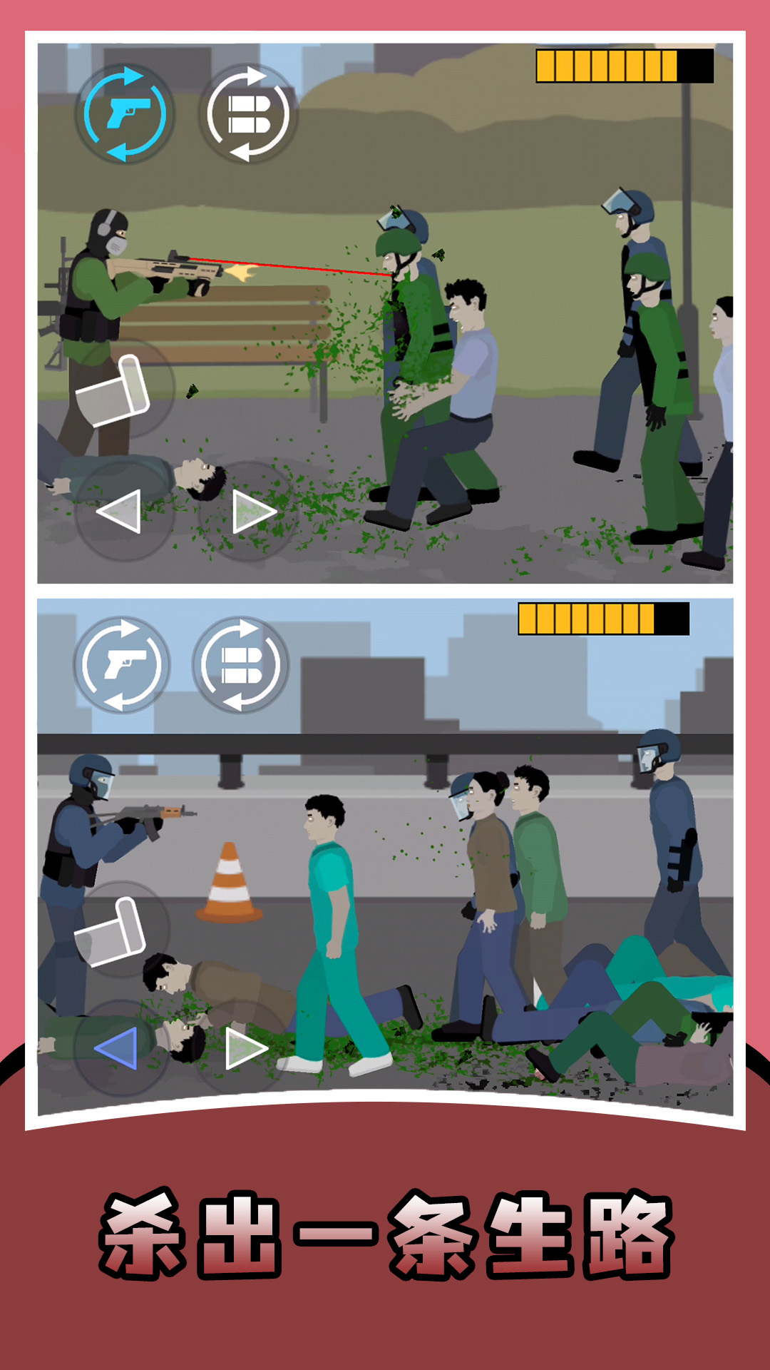 平面僵尸射击游戏v3.0.0 安卓版