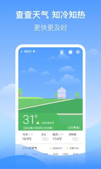 ��������Ԥ��v1.1.0 �ֻ���