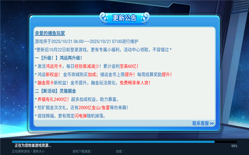 小玛丽捕鱼ios版下载v5.10.10 手机版