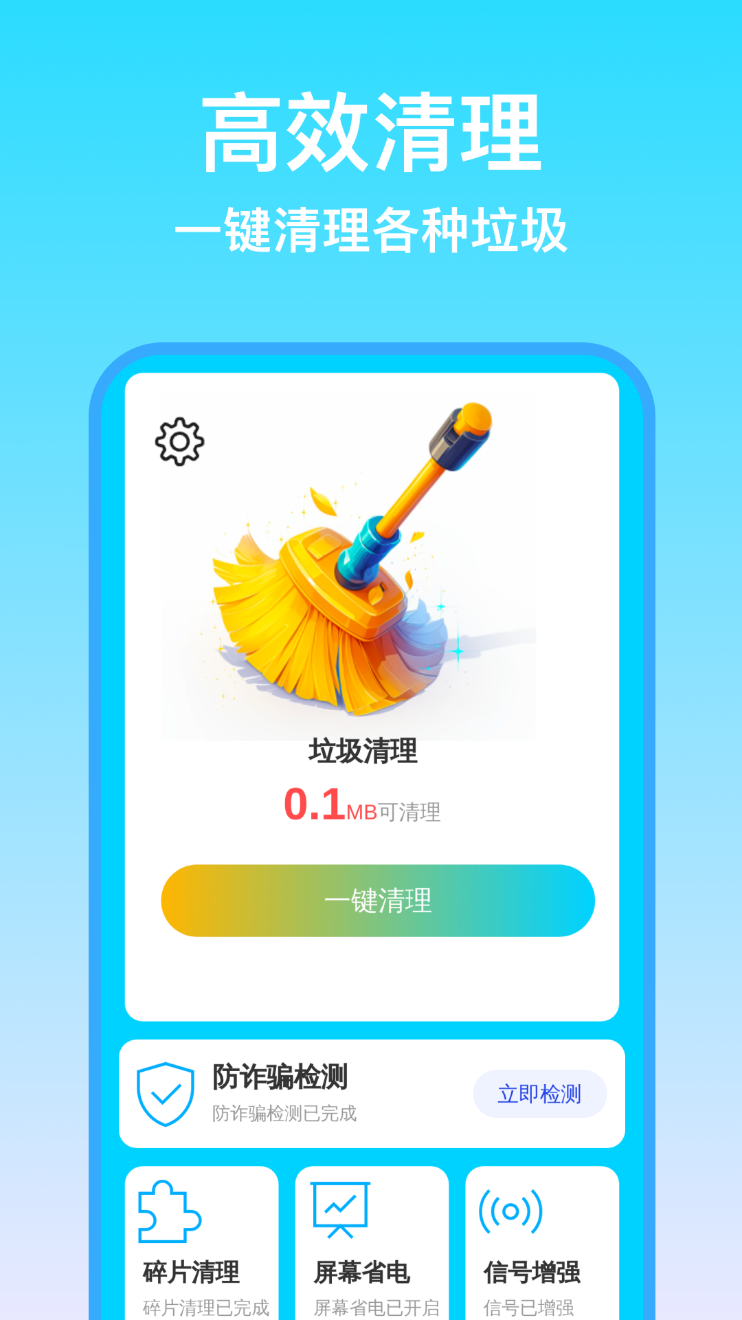 ��Ч��������appv1.0.3 ���°�