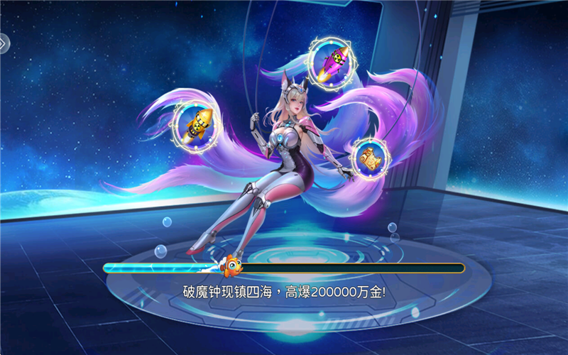 小玛丽捕鱼ios版下载v5.10.10 手机版