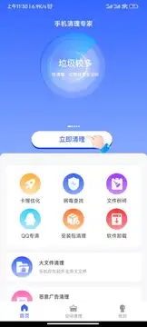 �ֻ�����ר����Ѱ�v1.0.7 ���°�