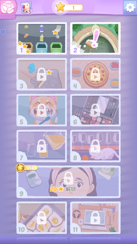 清洁大师游戏v1.0.5 安卓版