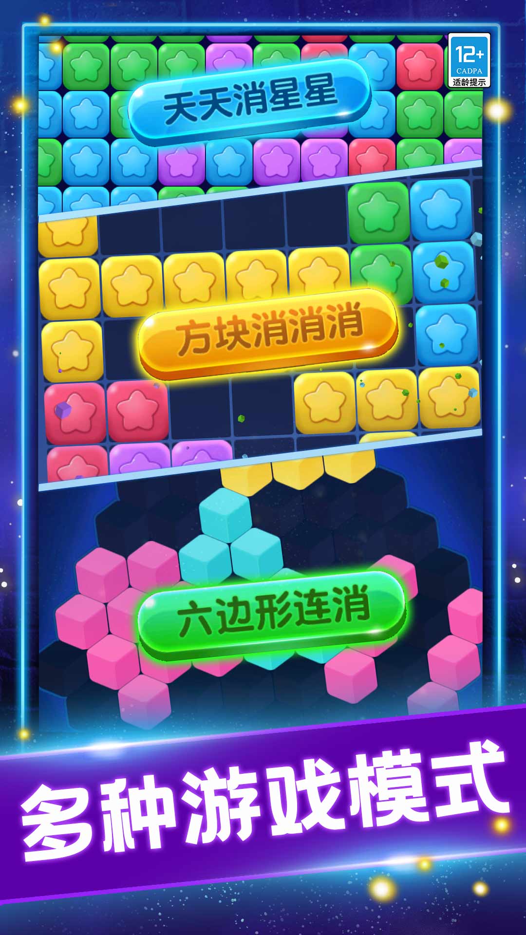 缤纷消糖果官方正版下载v1.1.8 安卓版