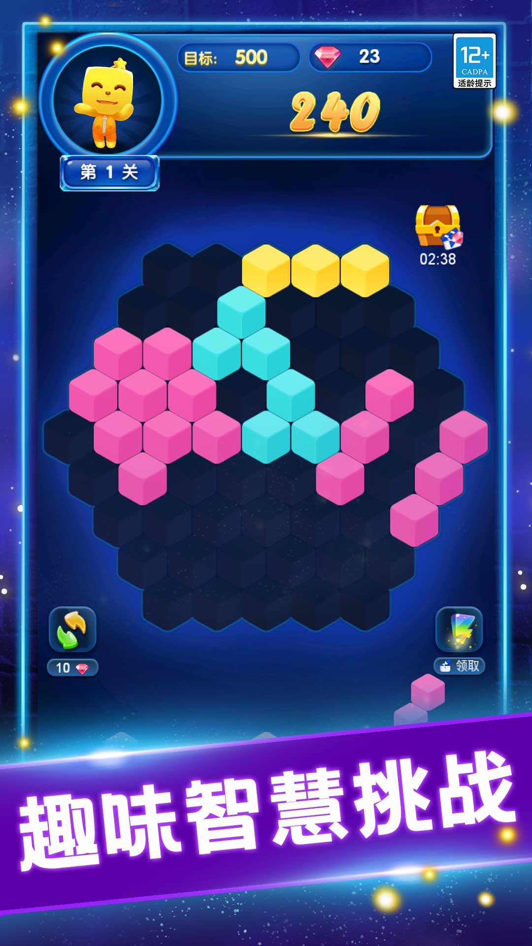 缤纷消糖果官方正版下载v1.1.8 安卓版