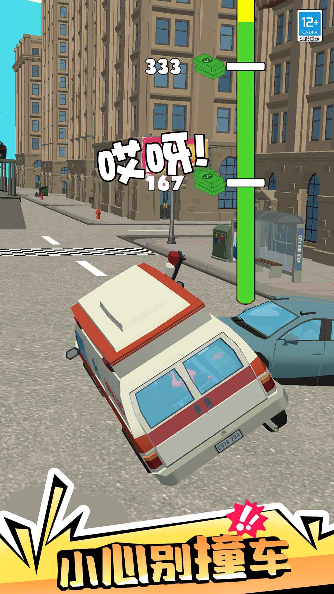 ��·��ð����Ϸv1.0.3 ��׿��