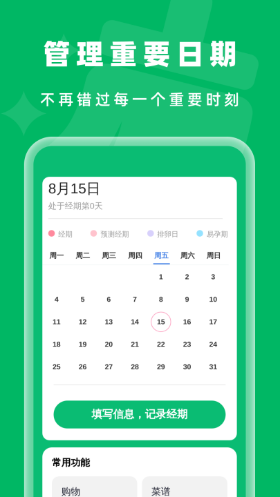 ��ʱ��������appv1.0.5 ���°�