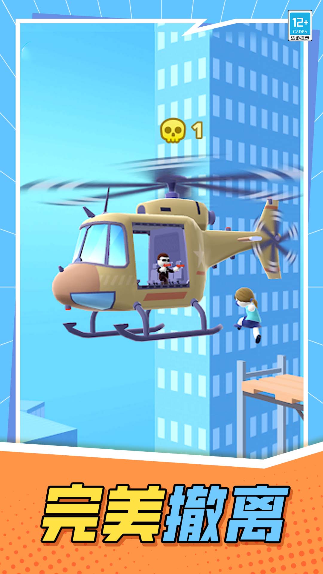 ������ɱ����Ϸv1.0.2 ��׿��