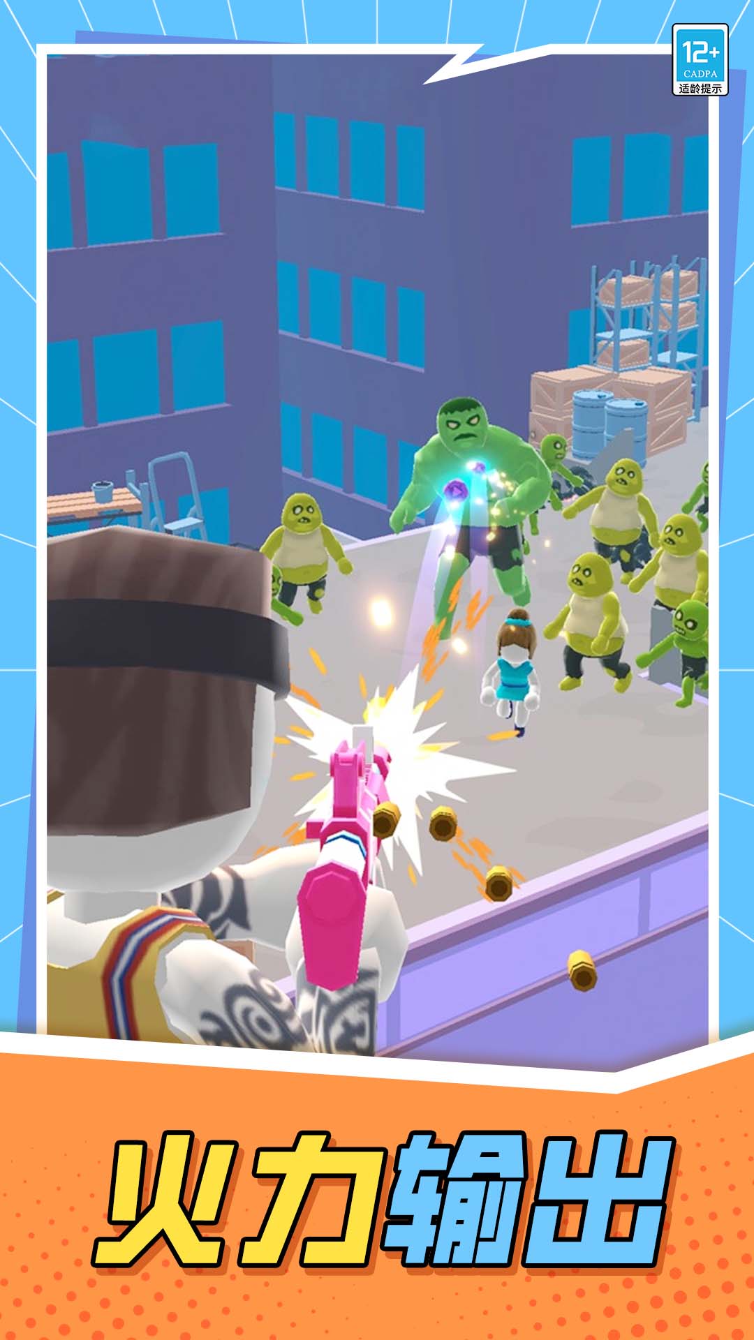 ������ɱ����Ϸv1.0.2 ��׿��