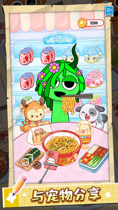 ������ʳ����Ϸv1.0.2 ��׿��