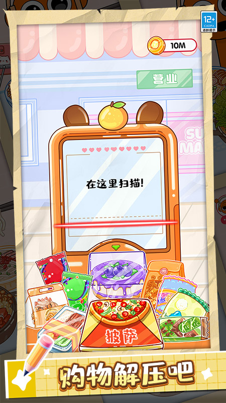 ������ʳ����Ϸv1.0.2 ��׿��