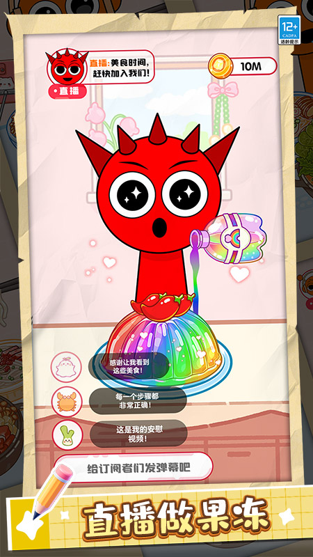 ������ʳ����Ϸv1.0.2 ��׿��