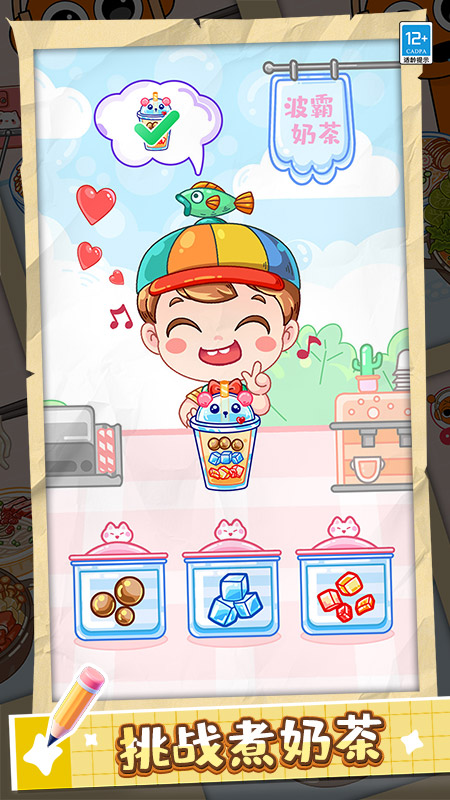 ������ʳ����Ϸv1.0.2 ��׿��