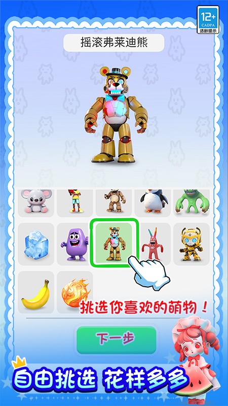 �ϳɴ�Ծ���Ϸv1.0.3 ��׿��