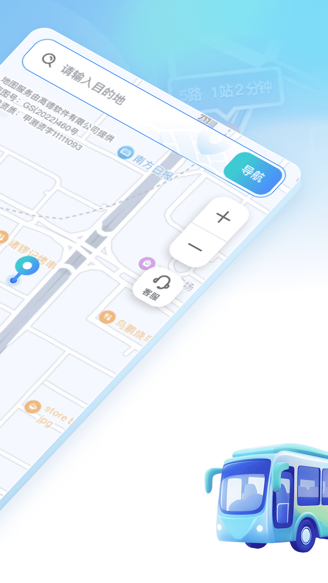 ������ѵ�ͼappv1.0.8 ���°�