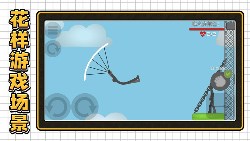 3D�����Ҷ��ֻ���v2.0.2 ��Ϊ��