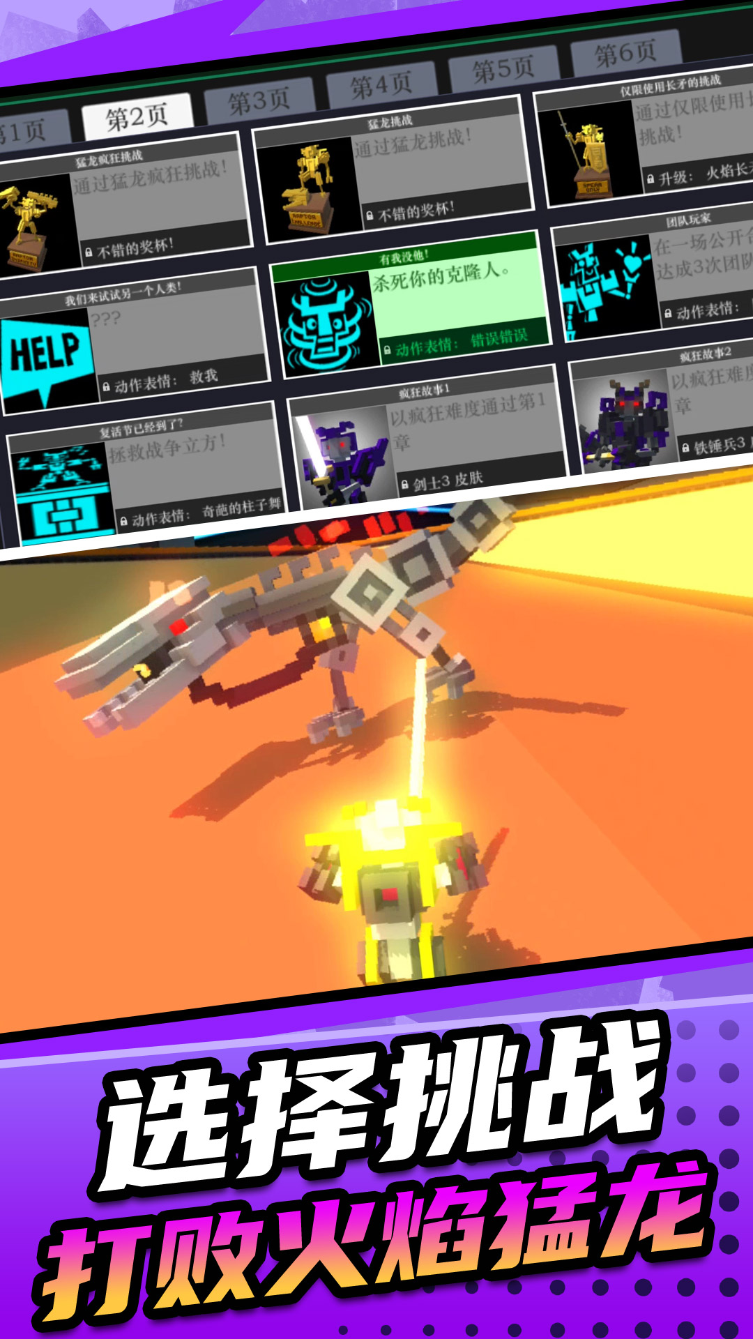 ����Ӣ��ģ��2��5����Ϸv1.1.7 ��׿��