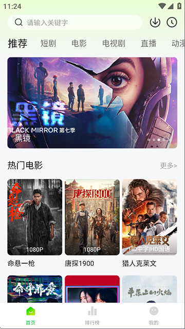 ����ӰԺ�ٷ���v1.2.2 ��׿��