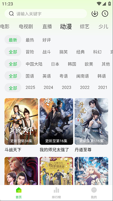 ����ӰԺ�ٷ���v1.2.2 ��׿��