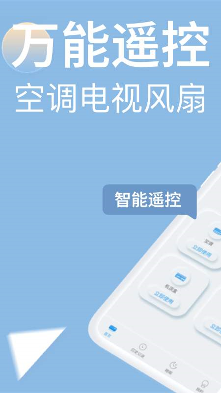 ����ң��������appv3.5.32 �ٷ���