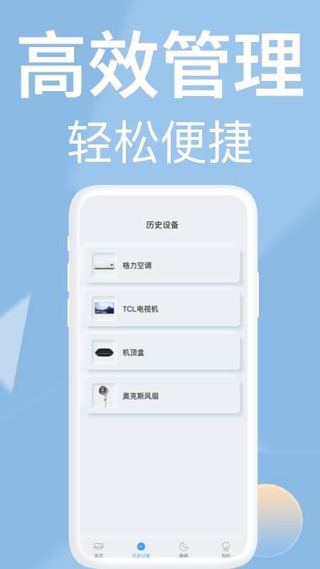 ����ң��������appv3.5.32 �ٷ���