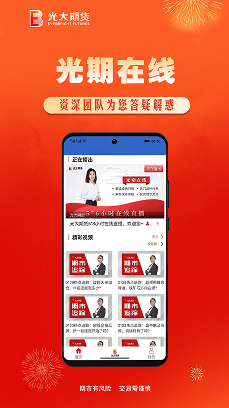 ����ڻ�app����v5.7.1 ��׿��